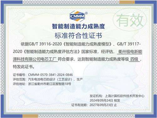 威睿金砖电池快人一步，为绿色出行加速