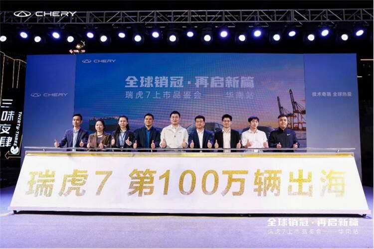 全新瑞虎7系列上市9.99万起售，全球销冠百万辆出海再起新航
