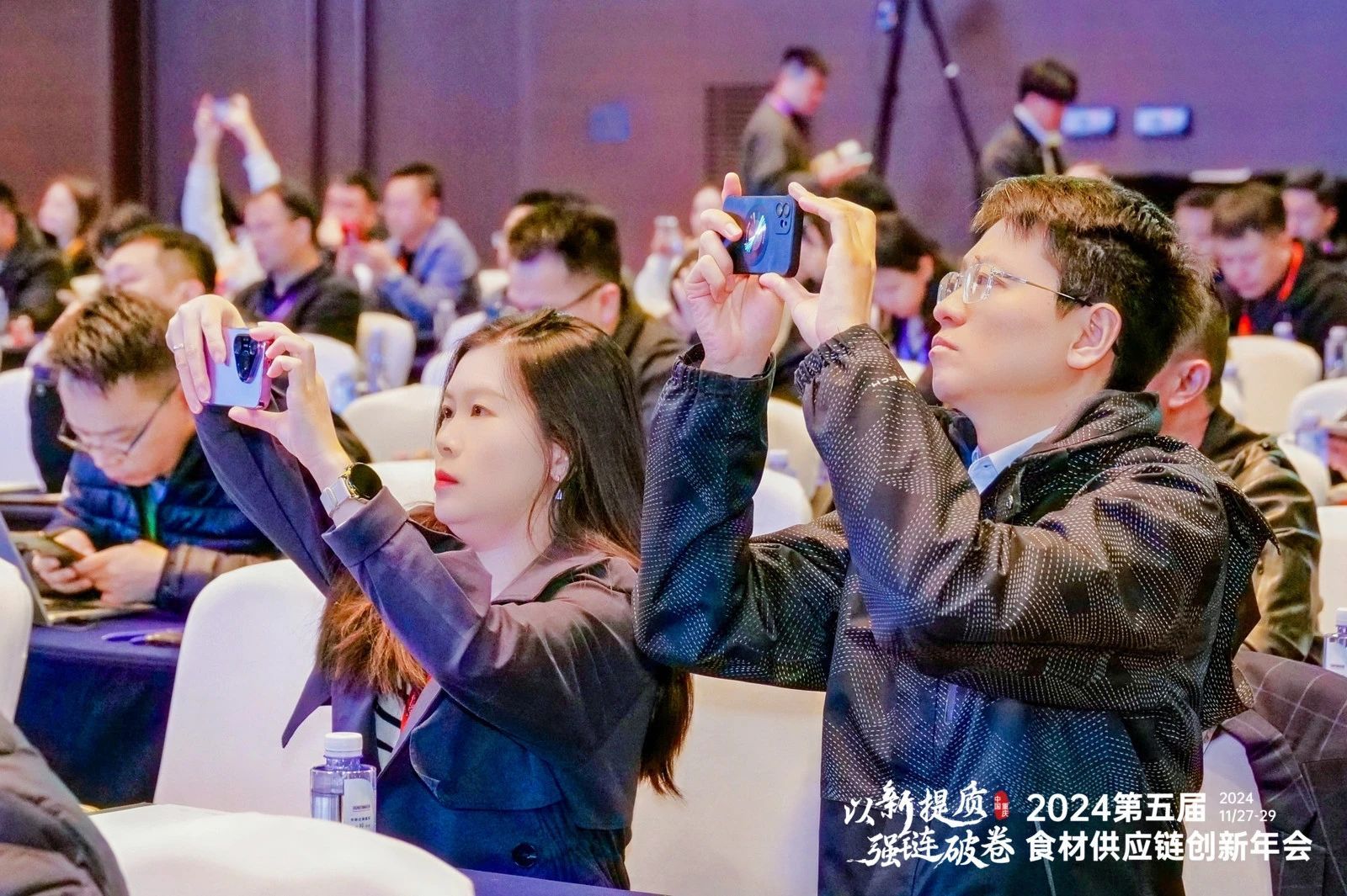 聚焦第五届食材供应链创新年会，共绘产业升级与数字化蓝图