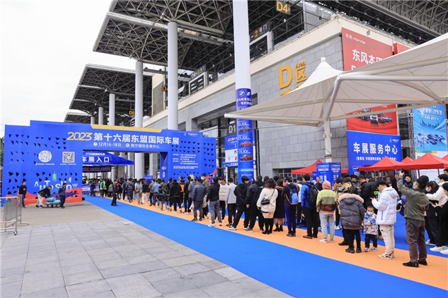 【南宁大事件】2024东盟国际车展12月5日开幕！