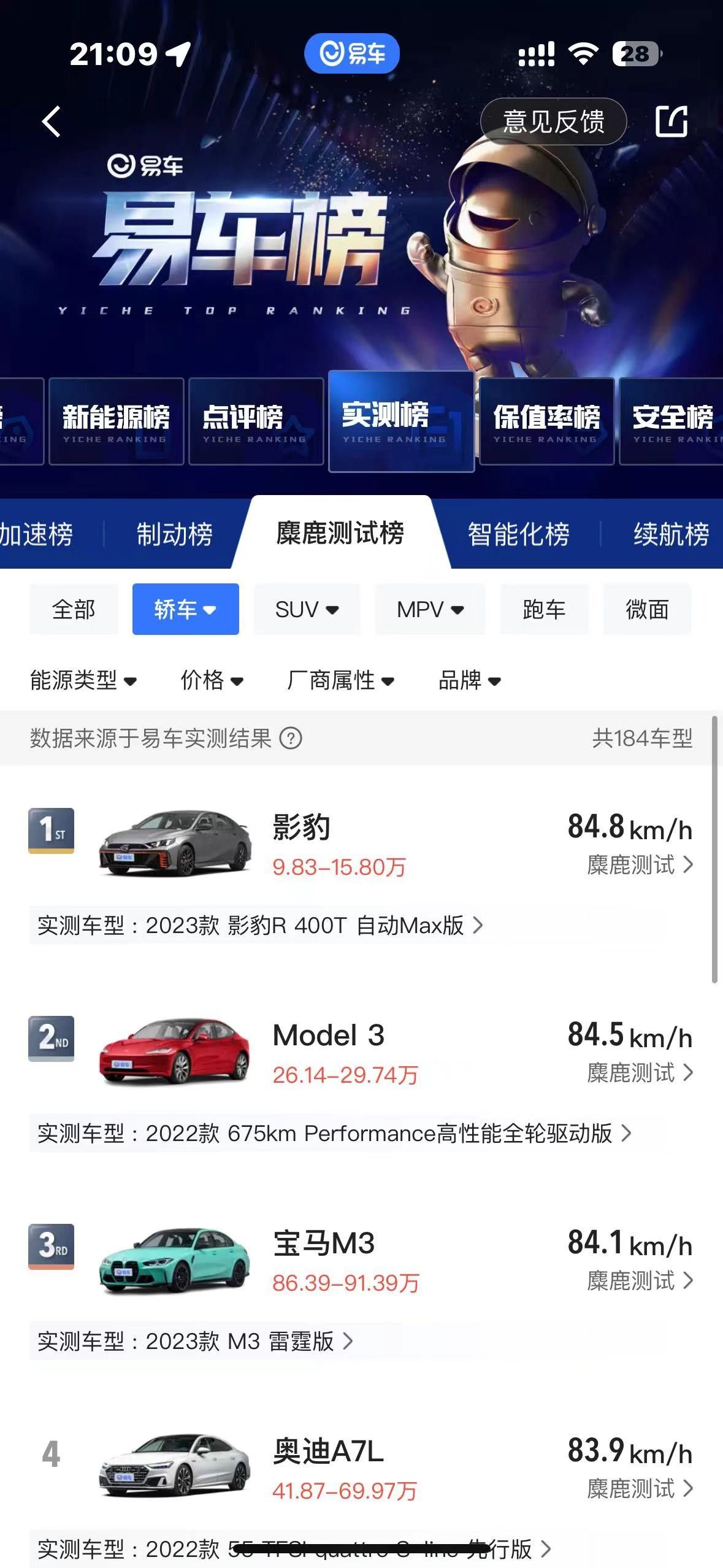 别等了！传祺影豹买车送全险，年末抄底没剩几天了