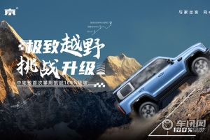 極致越野 挑戰(zhàn)升級——全新BJ40魔核電驅(qū)100%陡坡挑戰(zhàn)！