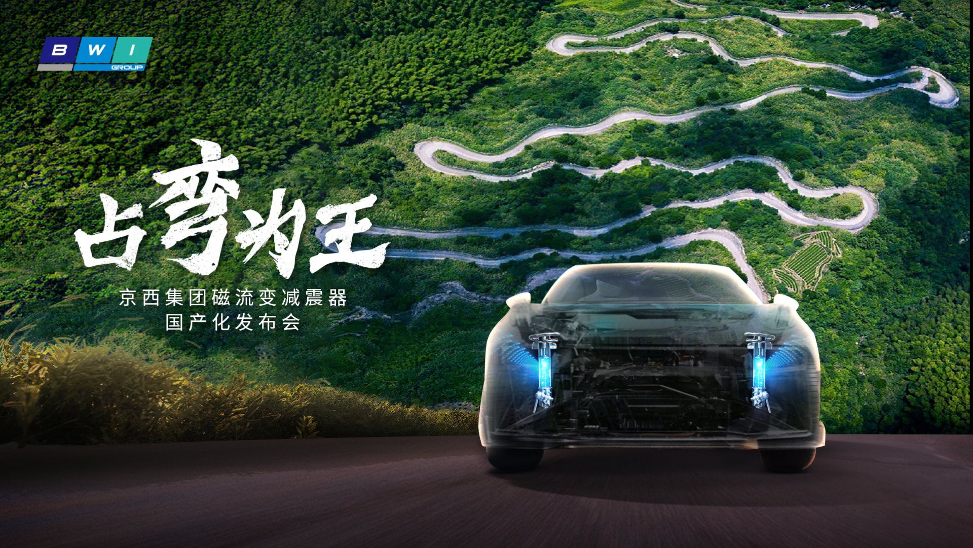 決戰(zhàn)四明山！京西CEO挑戰(zhàn)職業(yè)車手      