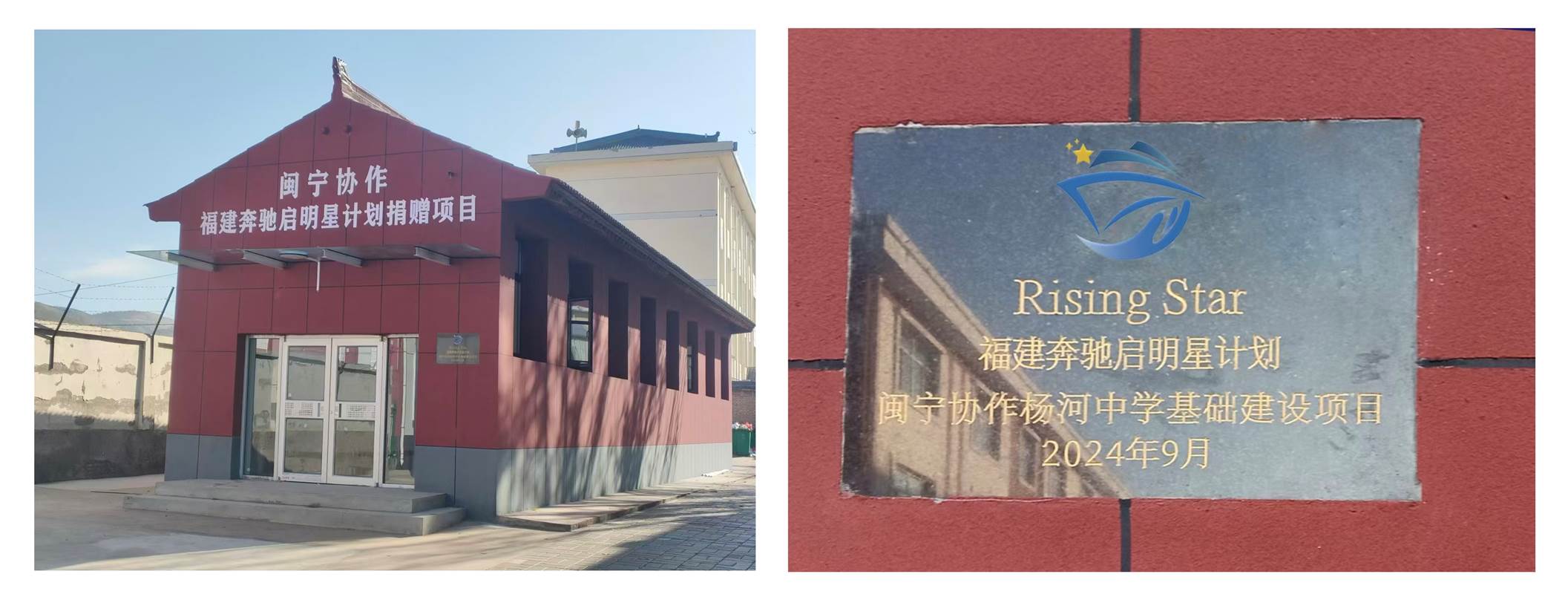 持续推进公益事业，积极助力闽宁协作 福建奔驰“启明星计划”