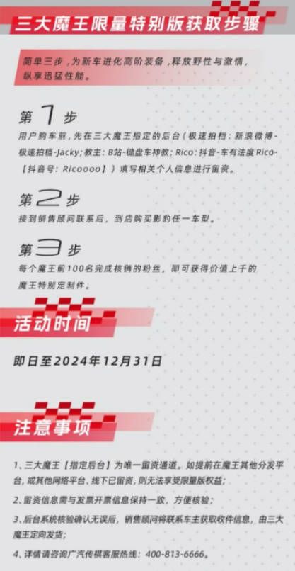12月买影豹叠国补立省4万还送全险              