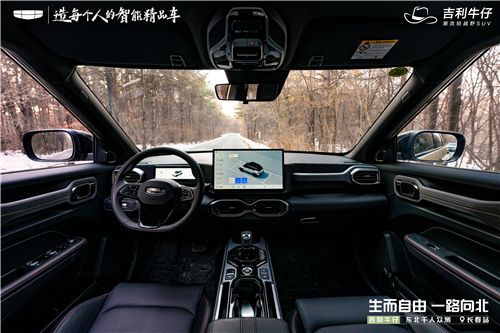 生而自由 一路向北 吉利牛仔东北千人众测长春站圆满收官！