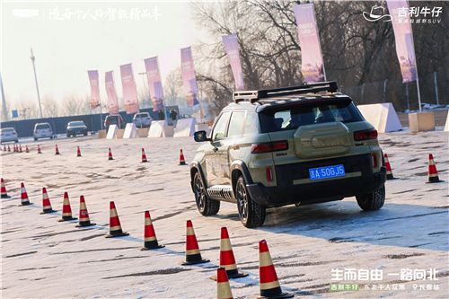 生而自由 一路向北 吉利牛仔东北千人众测长春站圆满收官！