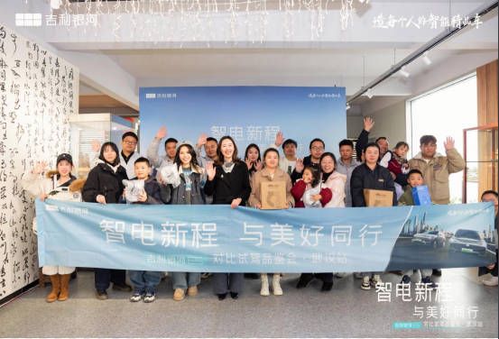 智电新程与美好同行——吉利银河E5对比试品鉴会