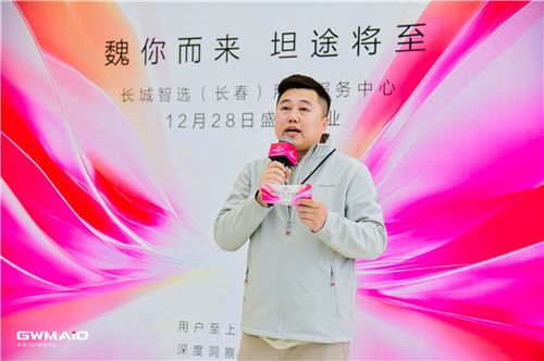 长城智选丨长春服务中心盛大开业       