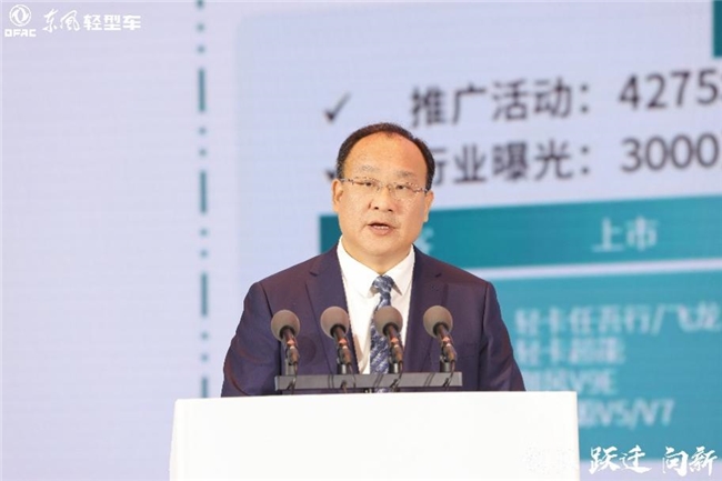 油电并举打好营销攻坚战东风股份2025年合作伙伴大会系列报道之四