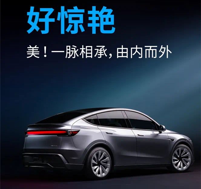 焕新Model Y 26.35万元开启预售：外观、座舱、续航全面升级！