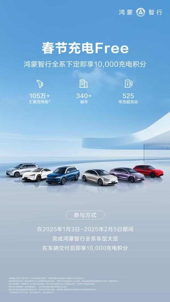 年前购车最佳选择，问界新M5产品力强劲更有限时钜惠