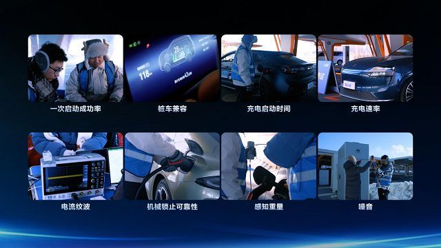 华为超充通过中汽冬测，极寒挑战彰显卓越性能