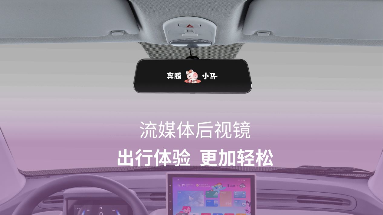 奔騰小馬兩款新車型上市，搭載DeepSeek智能大模型