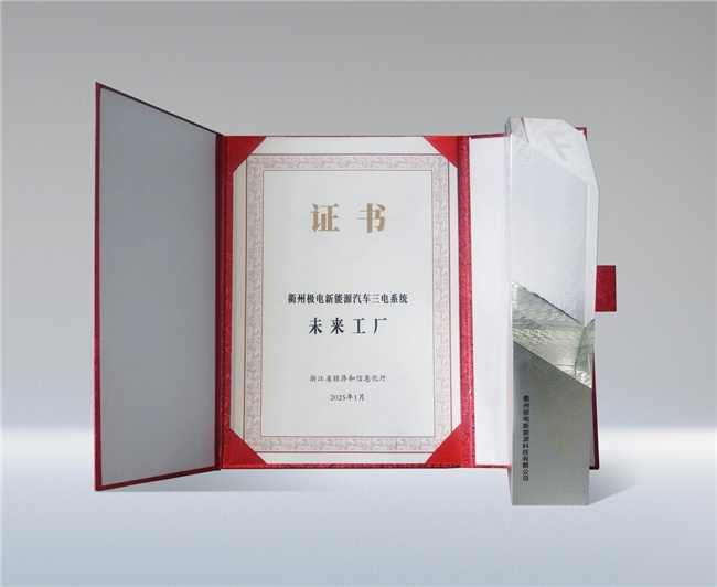 威睿衢州极电入选浙江省“未来工厂”，智造实力再获认可