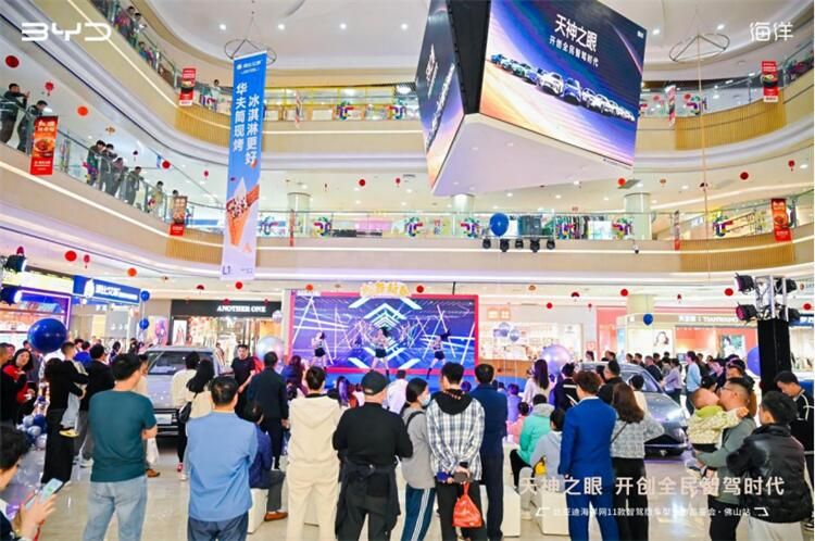 比亚迪海洋网11款智驾版车型上市品鉴会-佛山站圆满落幕!