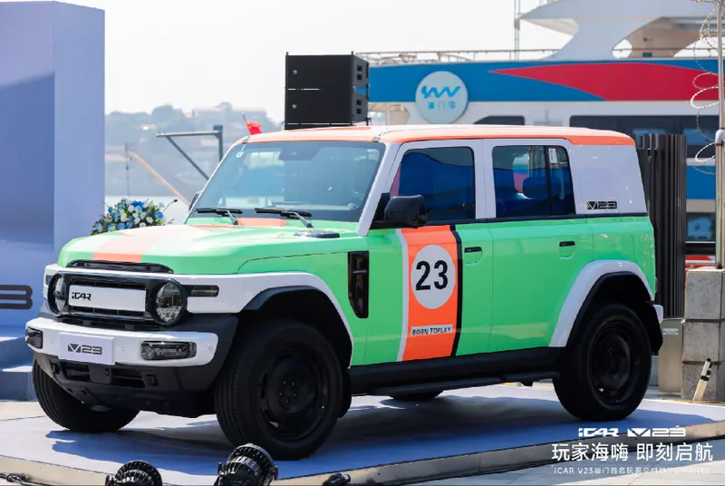 iCAR V23厦门交付盛典 尽释风格越野魅力