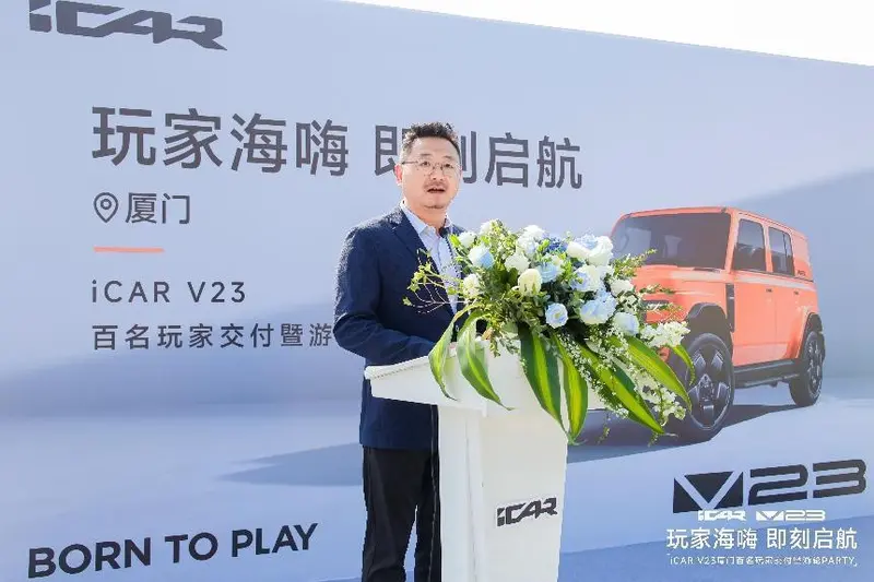 iCAR V23厦门交付盛典 尽释风格越野魅力