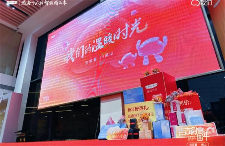 情满吉家宴 佛山合顺吉利温暖开席                
