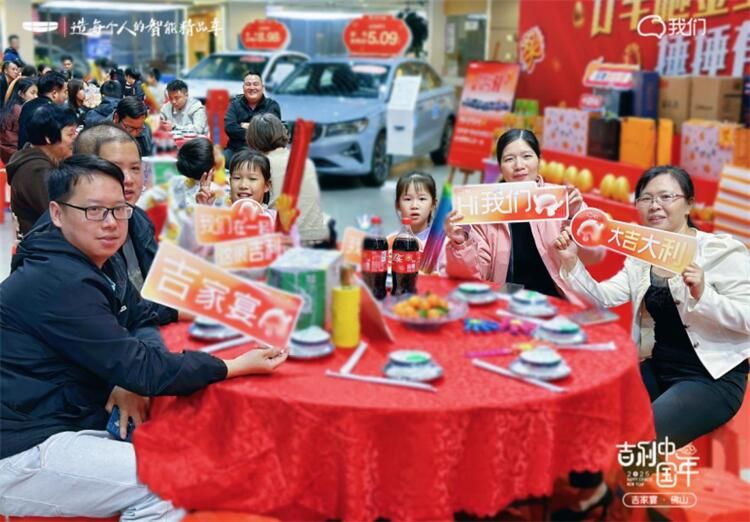 情满吉家宴 佛山合顺吉利温暖开席                