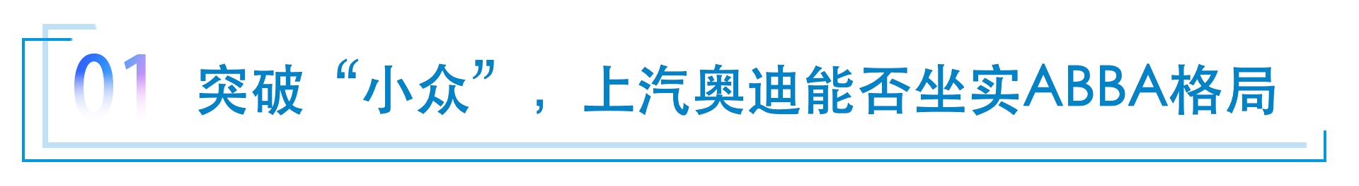 汽车观察：预热or开撕两个奥迪A5L会不会有赢家