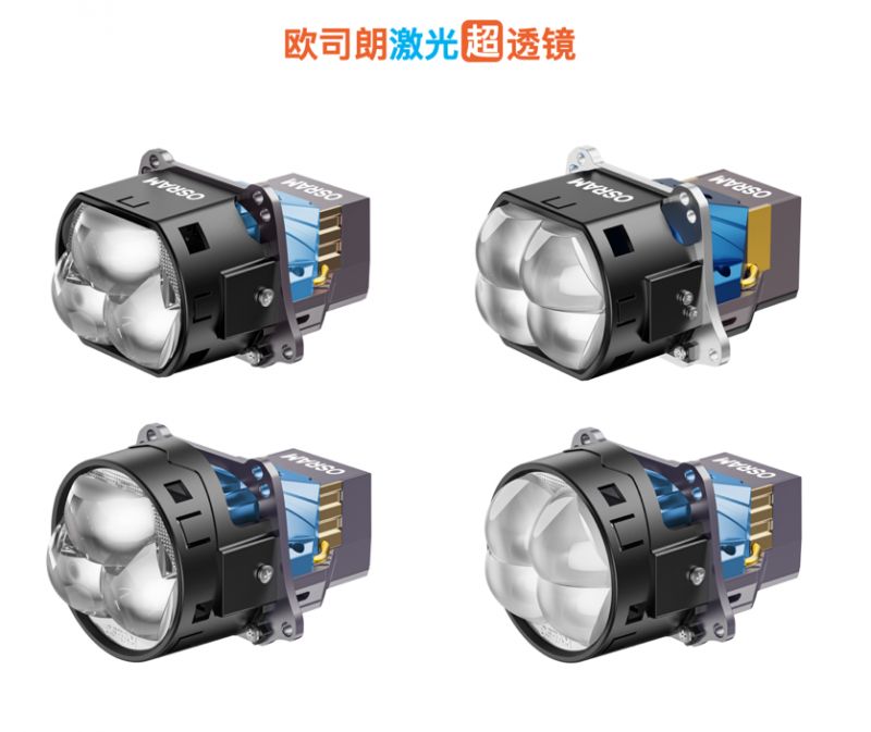 欧司朗激光超透镜携车规级安全认证而来
