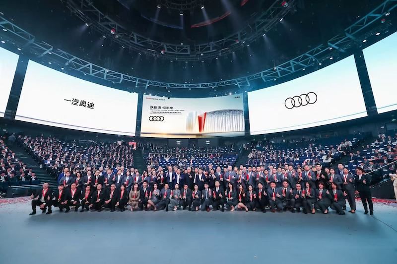 一汽奥迪焕新服务品牌 重新定义豪华汽车服务标杆
