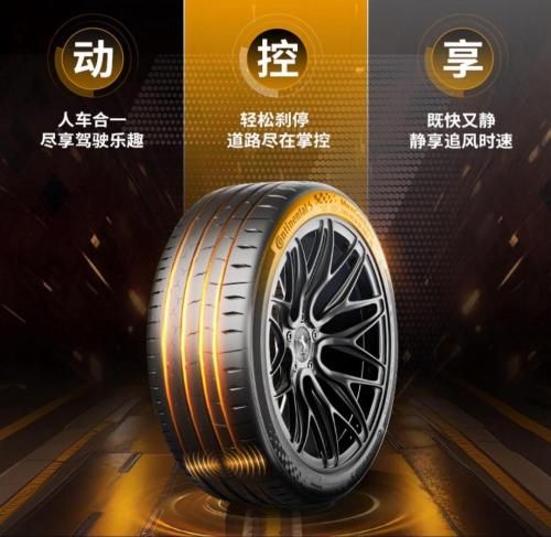 F1上海赛点燃速度激情德国马牌MC7轮胎如何解锁日常驾驭新境界？