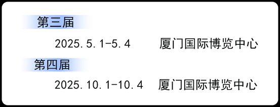 升维X焕新 | 五一CMS厦门车展向新而行           