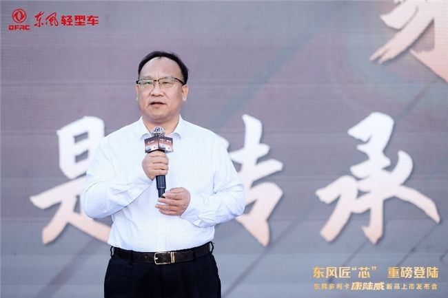 东风多利卡康陆威高光登场 引领“蓝牌极限轻卡”新潮向