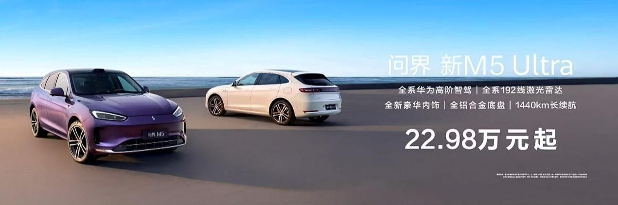 赛力斯何利扬：问界智享服务，保障用车无忧