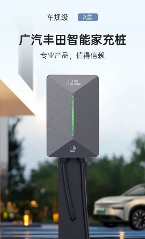 EN+科技为广汽丰田首款纯电SUV铂智3X提供卓越品质控车规级充电桩