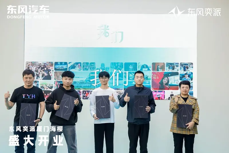 你好，奕派！厦门海樱全功能中心盛大开业