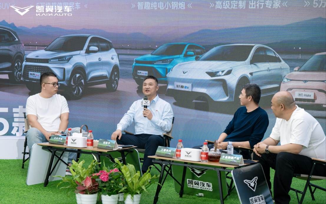 凯翼昆仑2025款正式上市  以