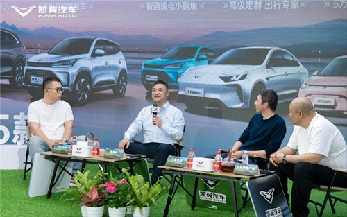 凯翼昆仑2025款正式上市 以
