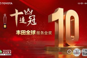 逆势而扬，一汽丰田3月销售新车7万台，同比增长22.3%
