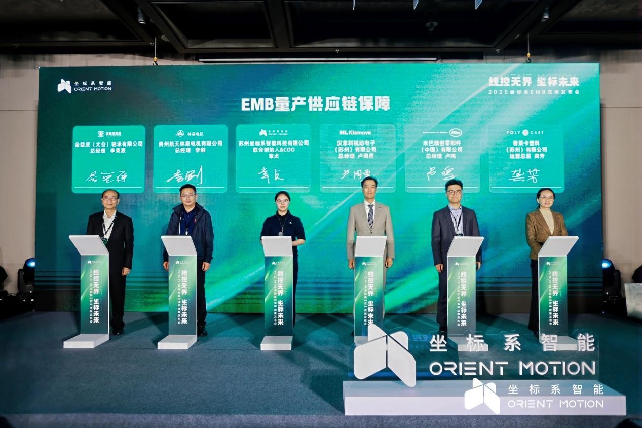 坐标系：EMB成熟量产 引领线控底盘革新