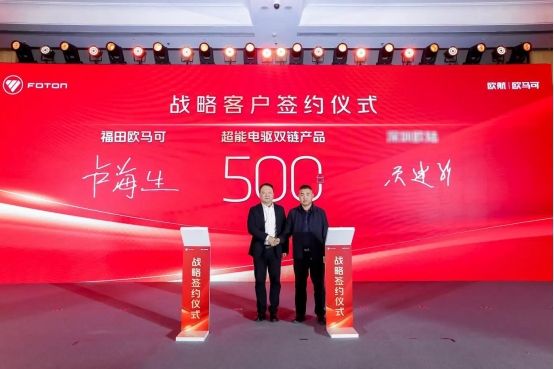 欧航H全新平台驾享如家欧马可智蓝超能电驱双链新品全场景再升级