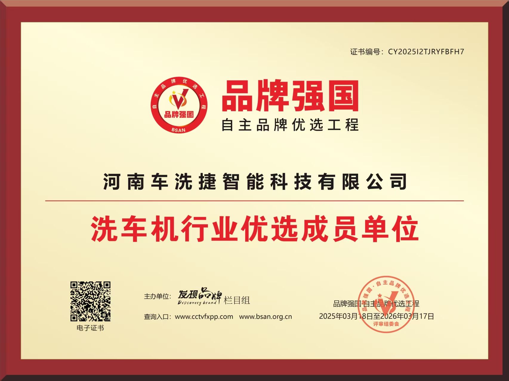 全自动洗车机入驻200城加油站，快速回本催生洗车新基建