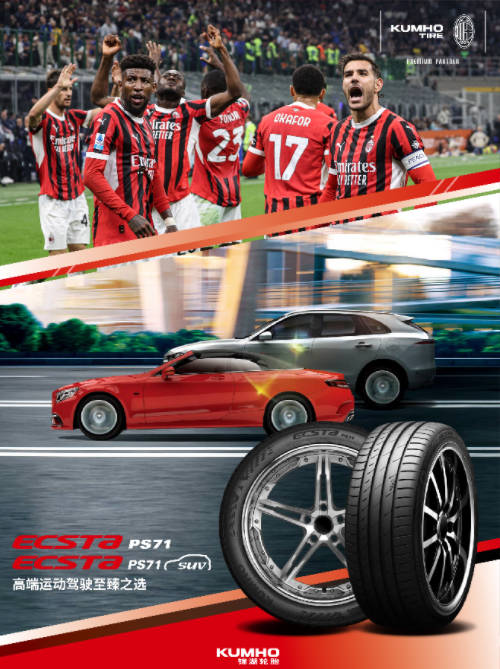 驾驭激情,掌控前行——ECSTA PS71卓越驾乘体验