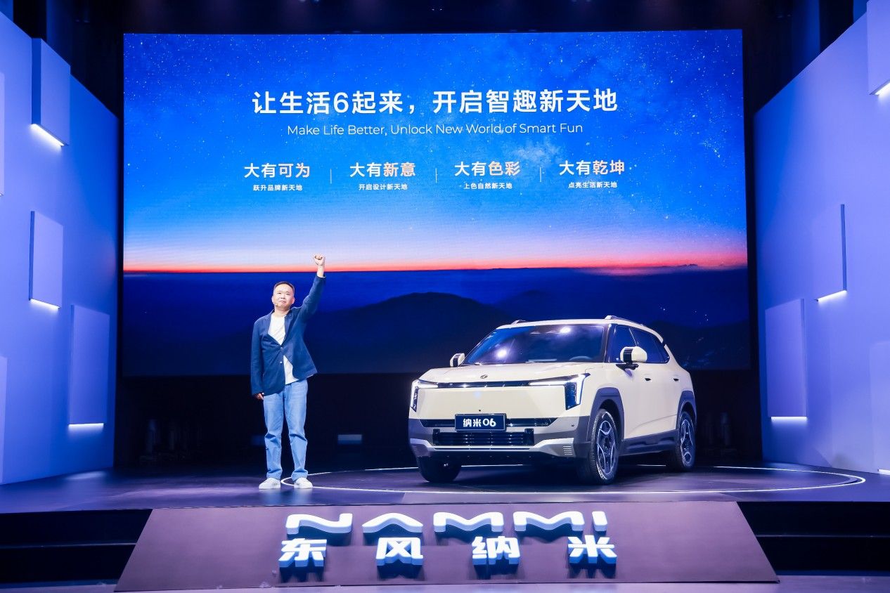 东风纳米06全球首秀 4月底开启预售     