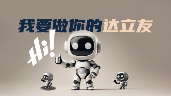 “享”之所想,“给”之所极 东风睿立达智慧发力,跃迁向新