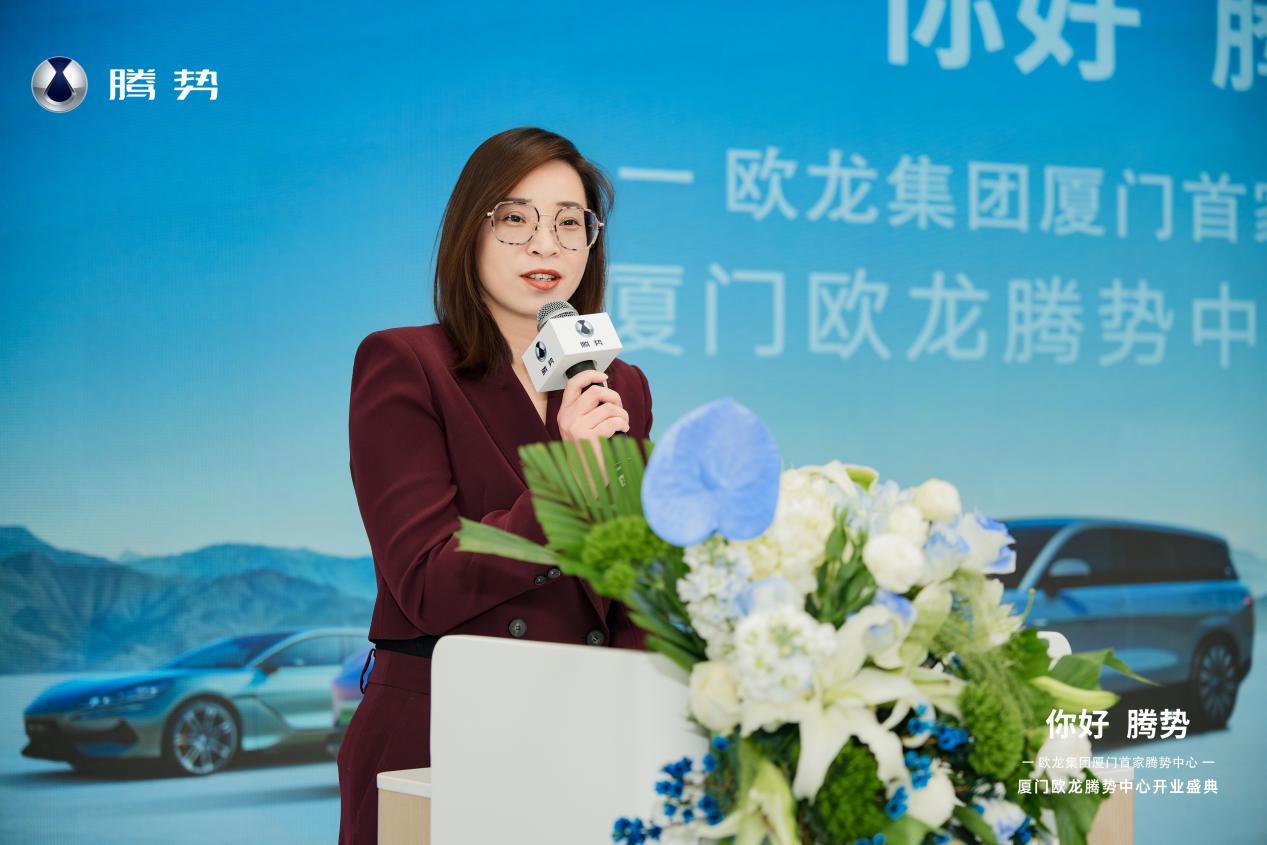 你好，腾势！欧龙集团厦门首家腾势中心开业