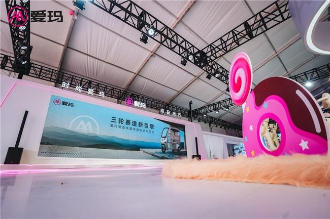 爱玛科技亮相第十五届丰县电动车展会全力打造绿色出行全新增长点
