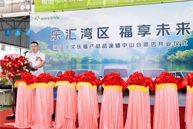福田卡文乐福中山上市，智慧绿流打通珠三角新格局