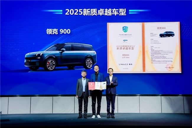 《2025消费品行业系列研究报告—智能网联汽车》发布