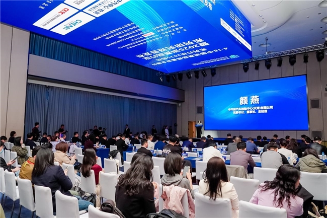 《2025消费品行业系列研究报告—智能网联汽车》发布