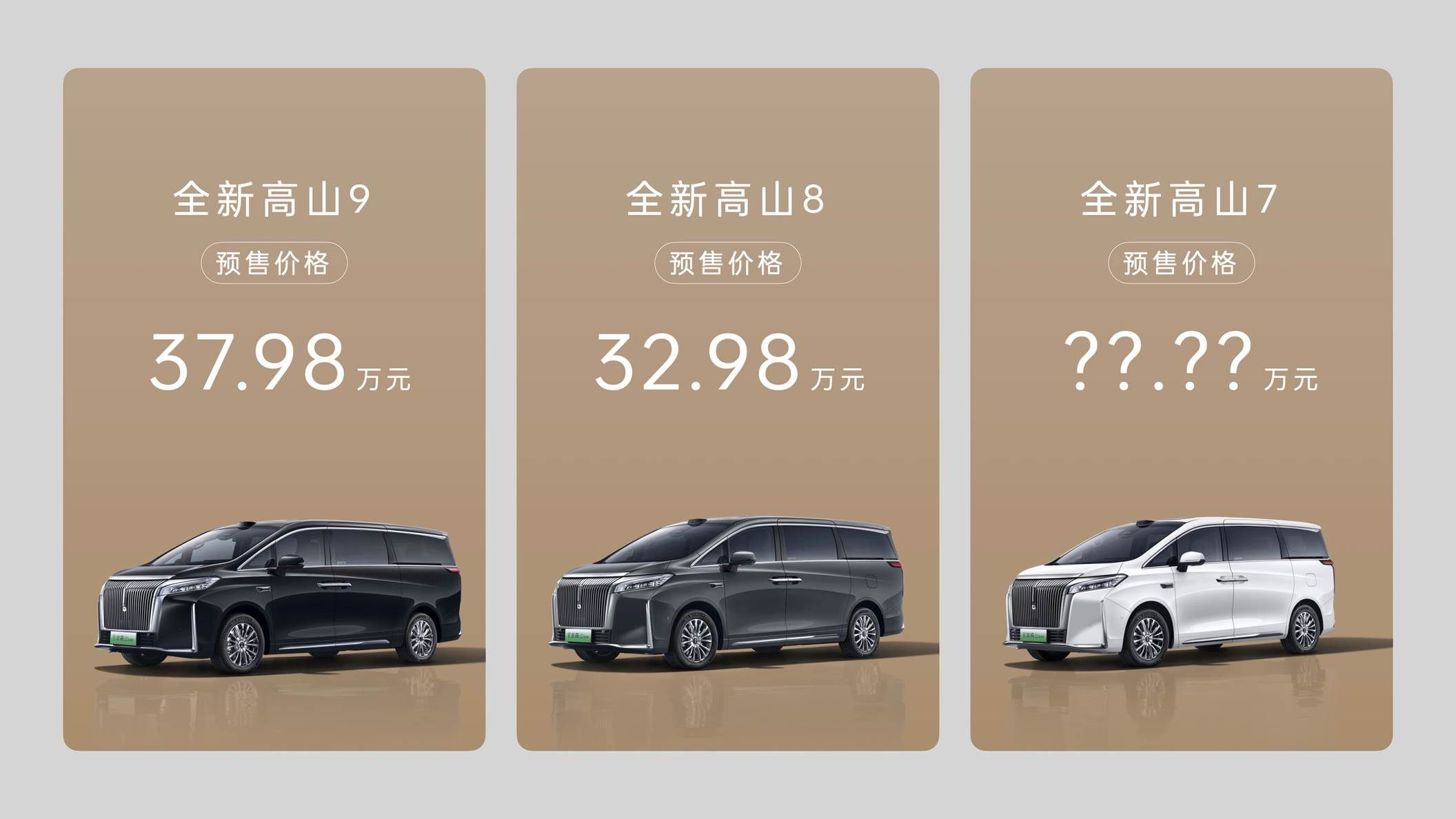 魏牌全新高山“真实诚” 价格杀疯了   