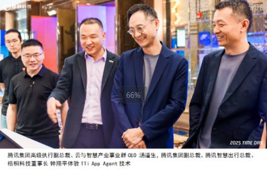 TTi AI座舱亮相腾讯TIME DAY，行业首发TTi App Agent技术
