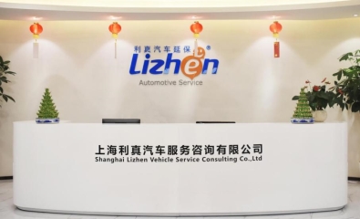 利真汽车延保公司，悉心呵护用户，推动汽车后市可持续发展